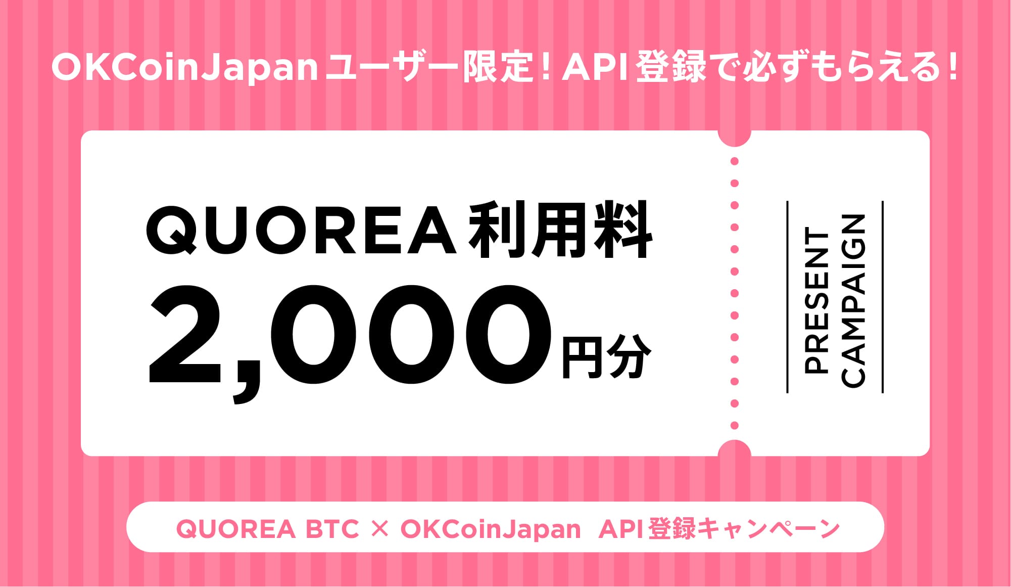 api-campaign